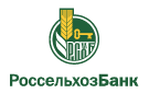 Банк Россельхозбанк в Мечниково
